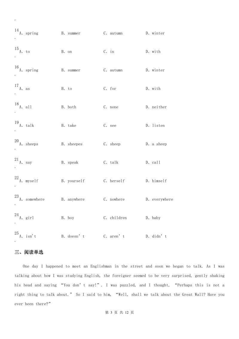 人教版九年级第一学期期中测试英语试卷_第3页