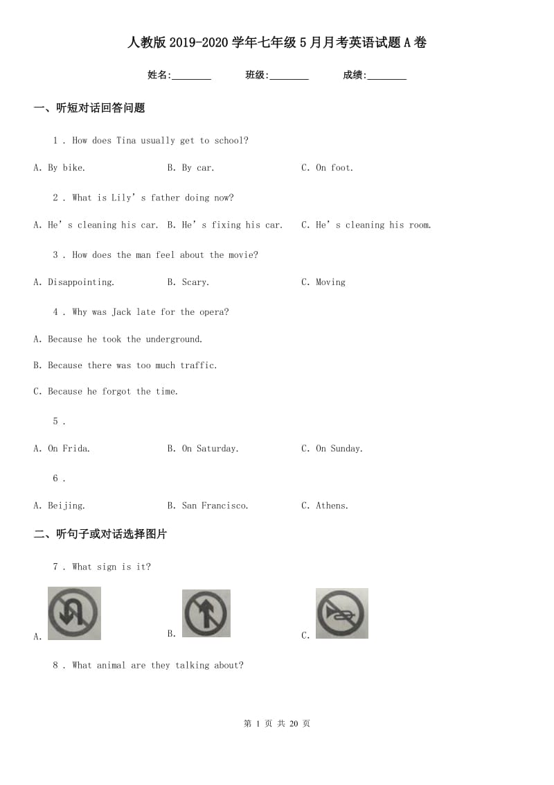人教版2019-2020学年七年级5月月考英语试题A卷_第1页