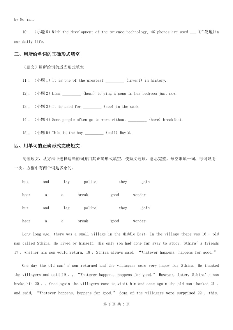 牛津译林版英语八年级下册Unit 3 Reading(1)课时练习_第2页