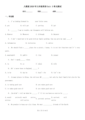 人教版2020年九年級英語Unit 3單元測試