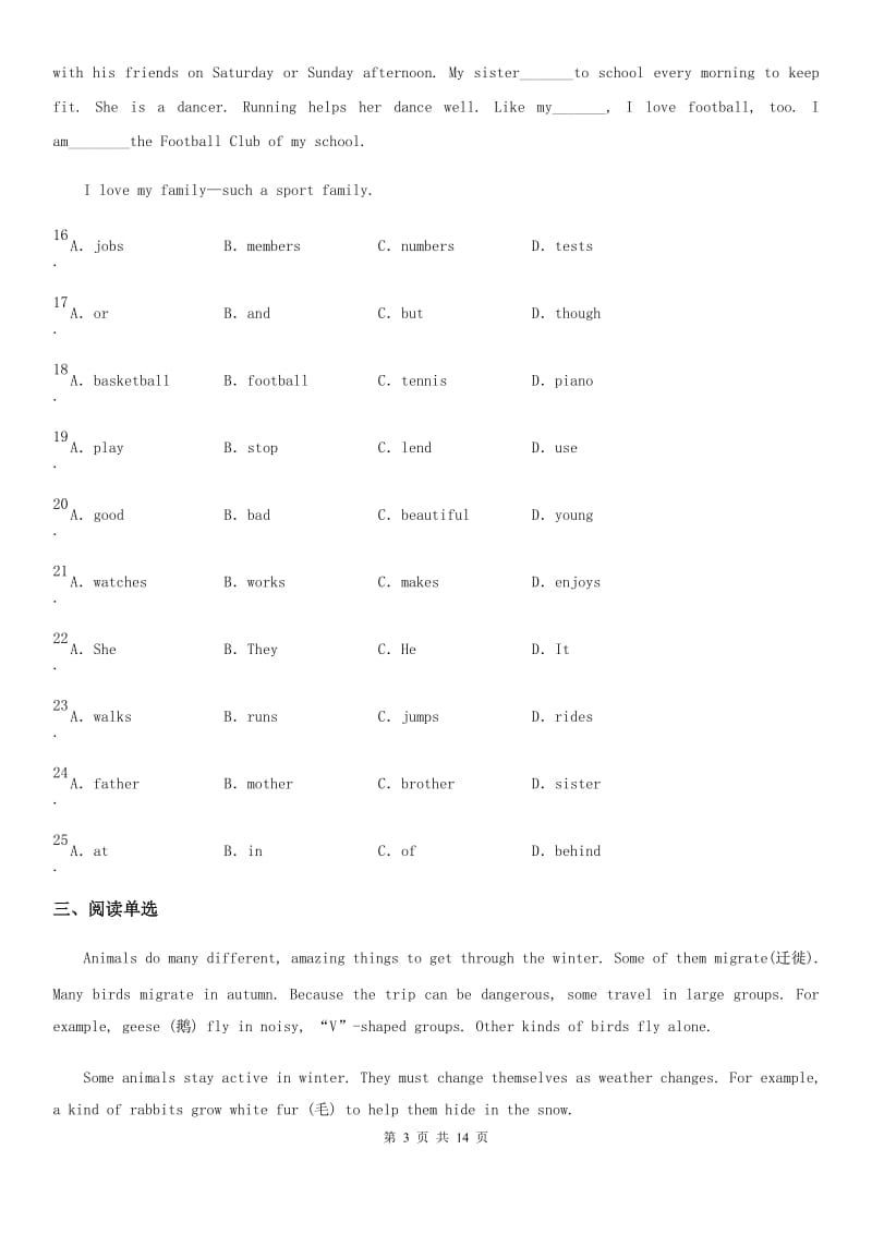 牛津译林版七年级英语上册《unit2 Lit's play》单元检测_第3页