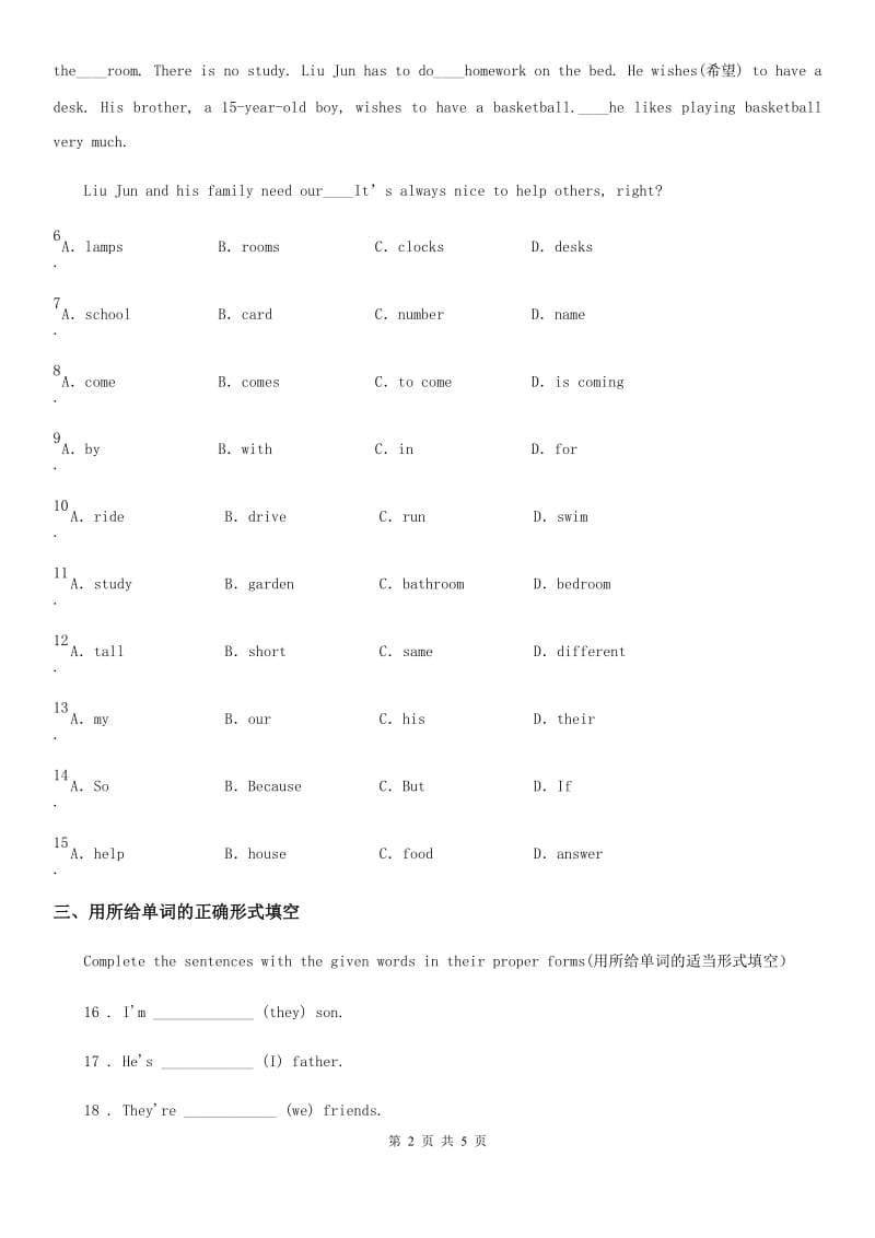 人教版七年级英语寒假作业-作业四_第2页