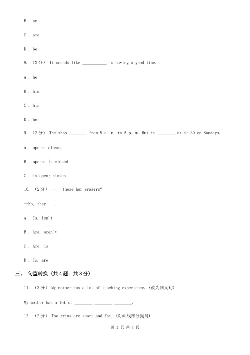 冀教版七年级英语上册Module 1 My classmates Unit 3 Language in use. period 2 Grammar同步练习B卷_第2页