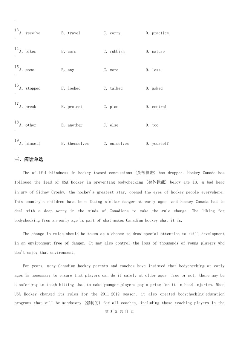 外研版英语九年级上册Revision module B 同步测试卷_第3页