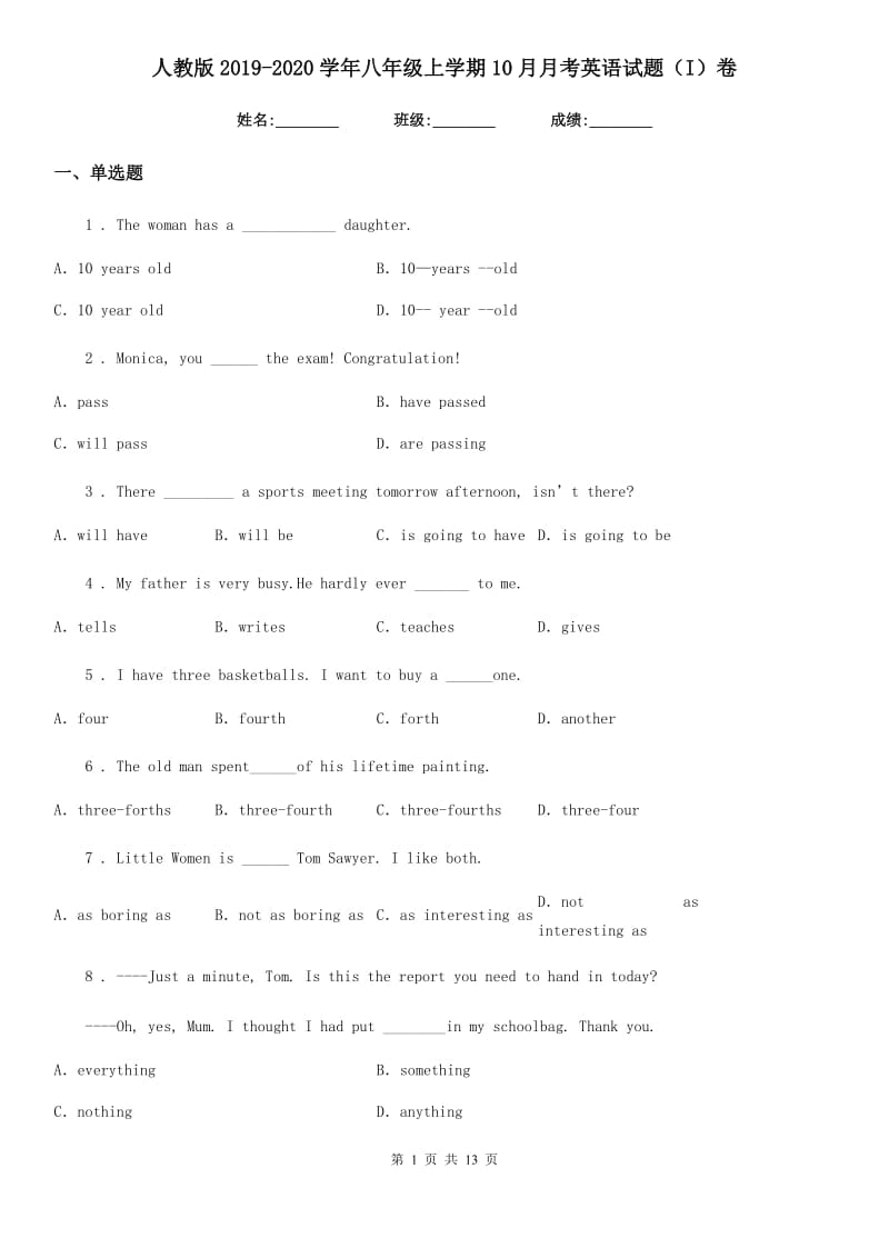 人教版2019-2020学年八年级上学期10月月考英语试题（I）卷_第1页