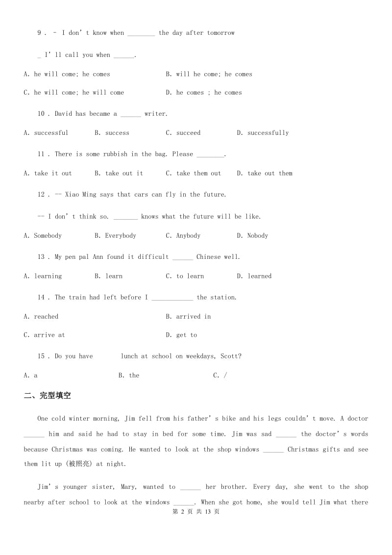 人教版2019-2020学年八年级上学期10月月考英语试题（I）卷_第2页