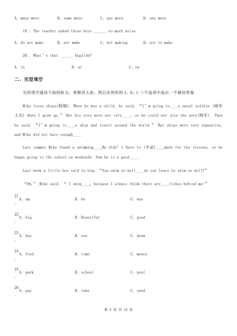 人教版2019-2020学年七年级下学期期中英语试题D卷(测试)_第3页