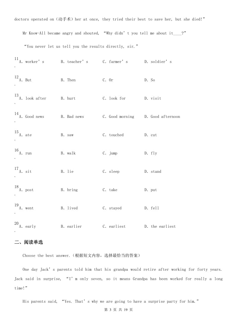 人教新目标英语八年级上册 Unit 9 Section B 同步练习_第3页