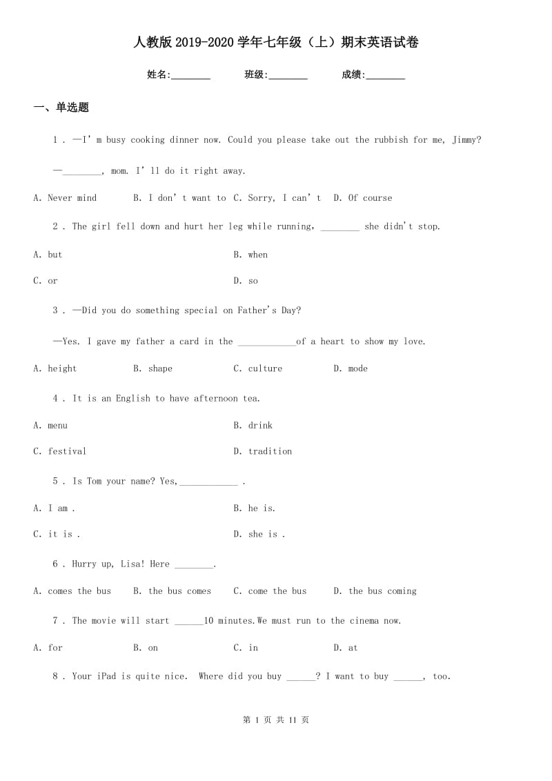 人教版2019-2020学年七年级（上）期末英语试卷_第1页