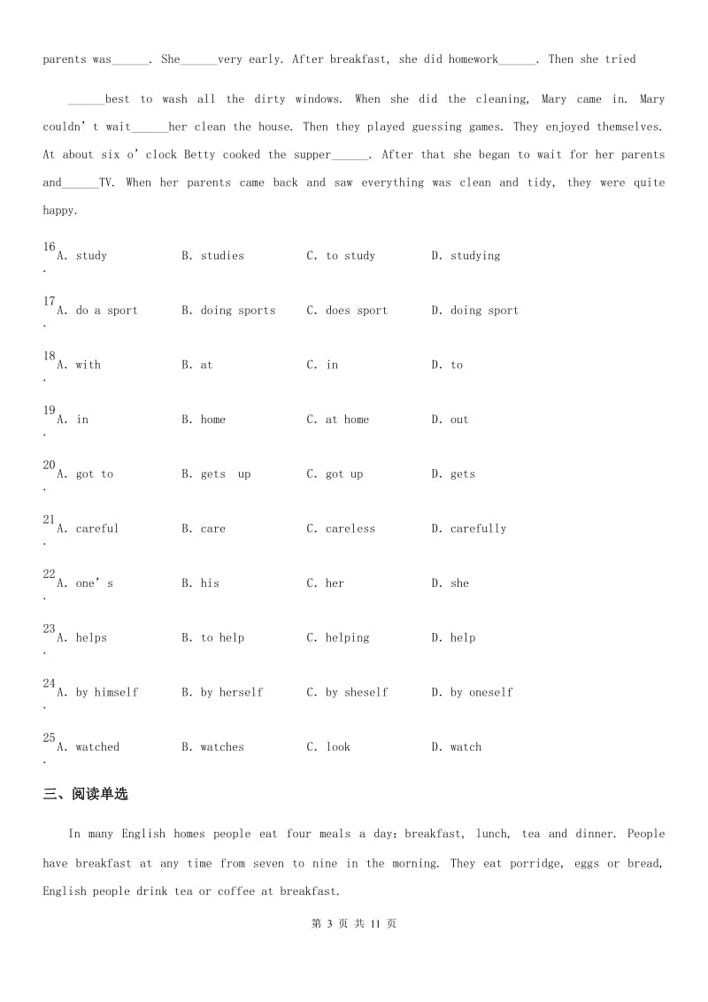 人教版2019-2020学年七年级（上）期末英语试卷_第3页