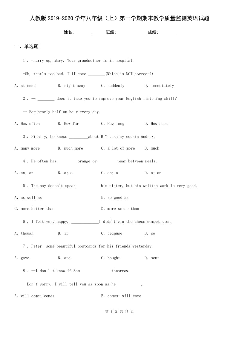 人教版2019-2020学年八年级（上）第一学期期末教学质量监测英语试题_第1页