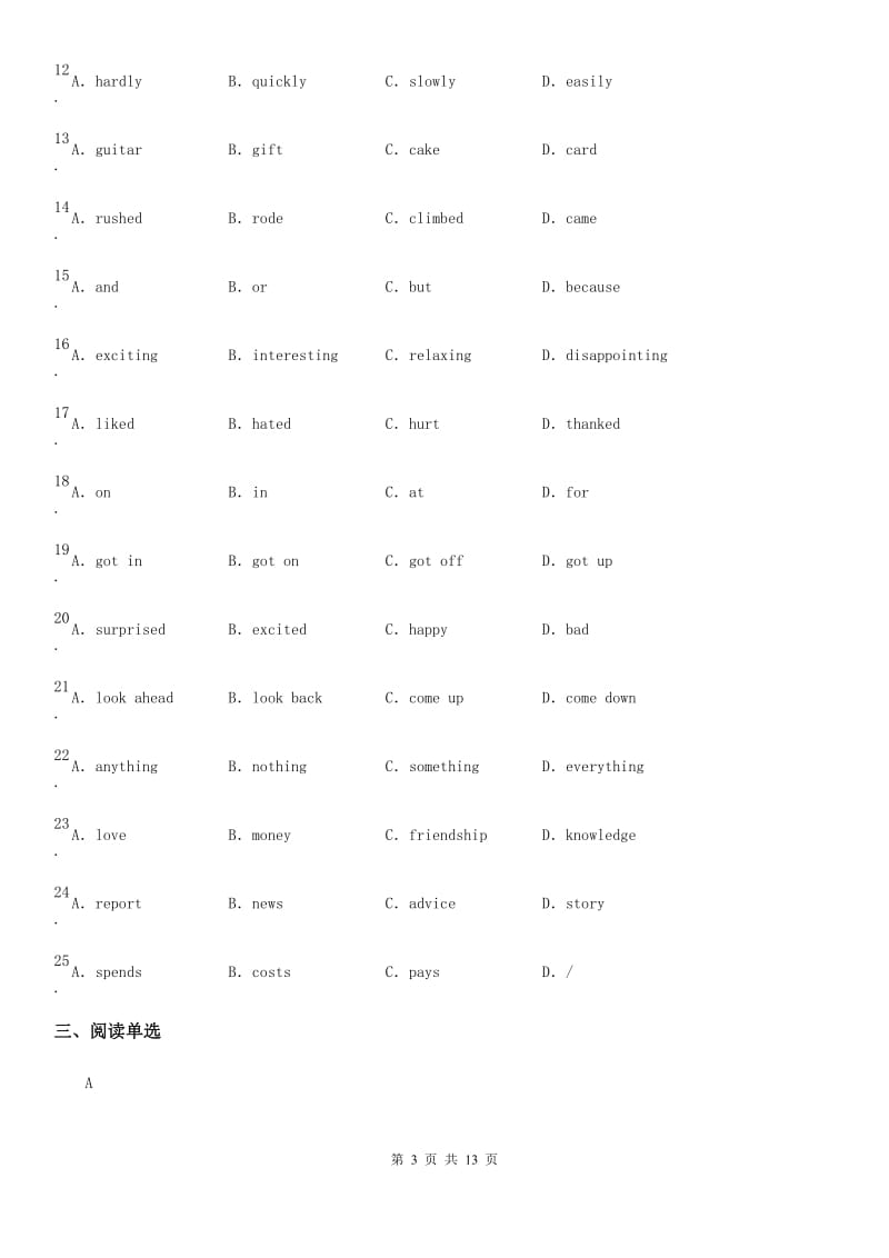 人教版2019-2020学年八年级（上）第一学期期末教学质量监测英语试题_第3页