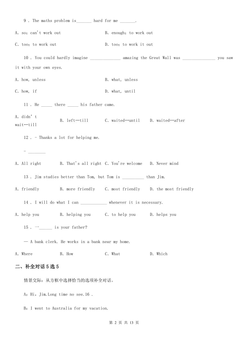 2019-2020年度外研版英语九年级上册期中综合提升测试卷D卷_第2页