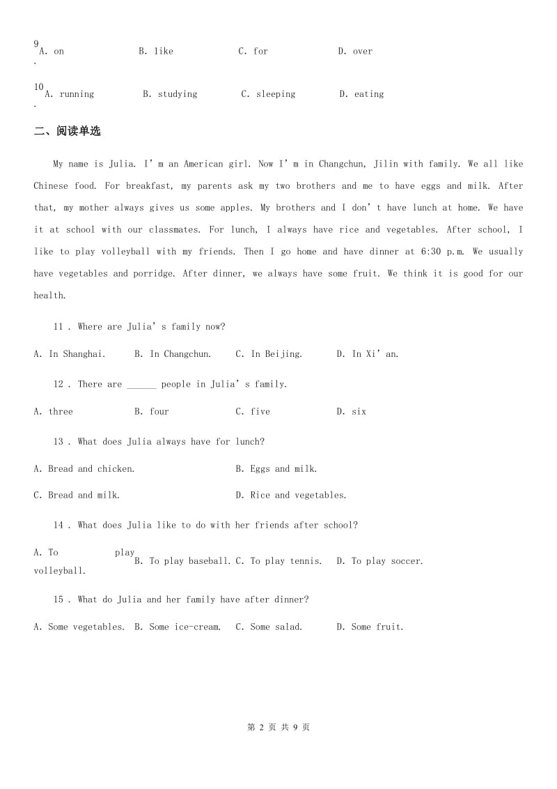 人教新目标英语八年级上册 Unit 3单元同步阅读精析_第2页