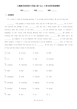 人教新目標(biāo)英語八年級上冊 Unit 3單元同步閱讀精析