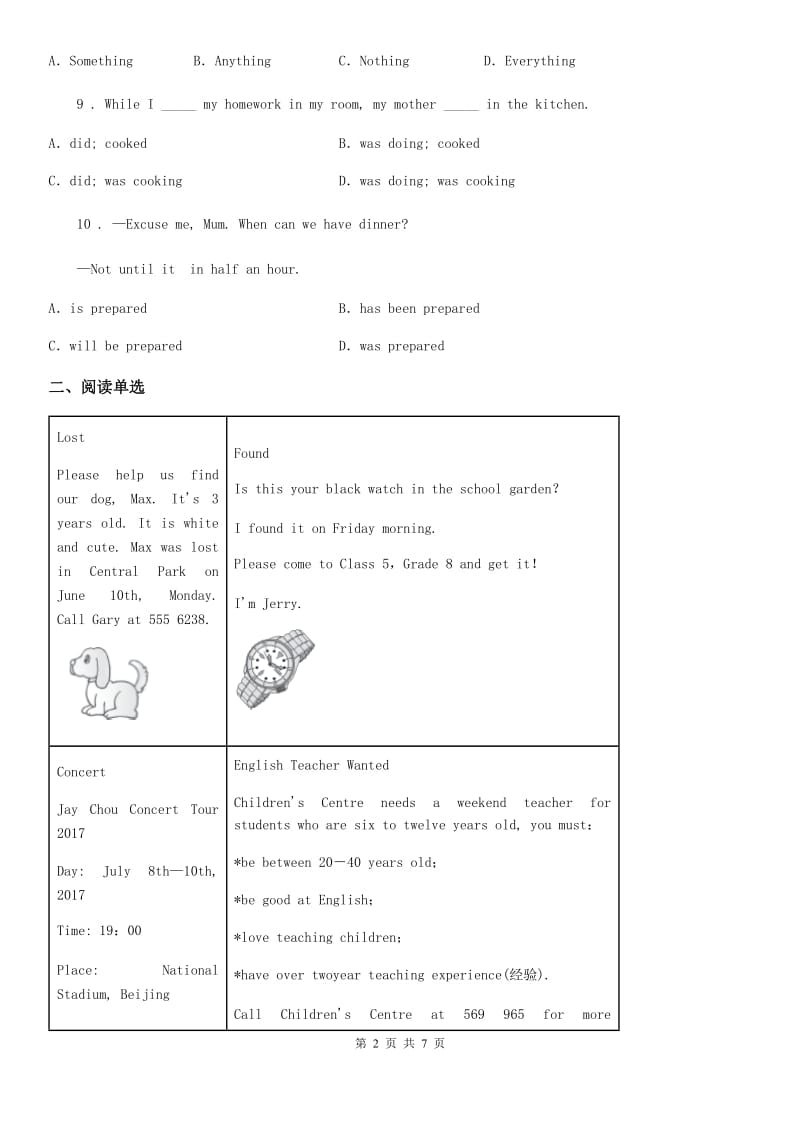 2019-2020年度外研版九年级英语上册Module 1综合小测试（I）卷_第2页