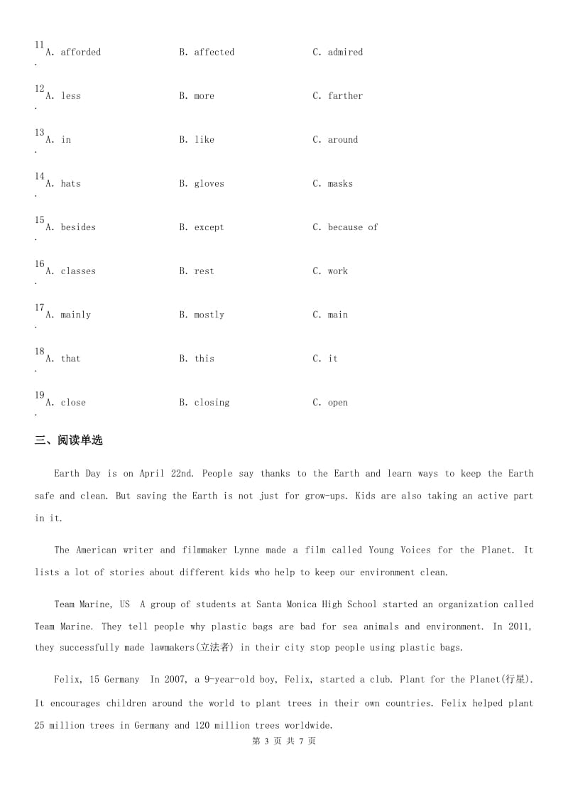 外研版九年级英语上册Module 12单元测试题_第3页