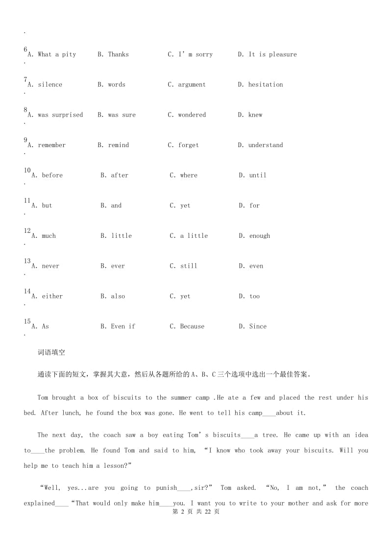 人教版九年级英语下册（河南）：专题复习一_第2页