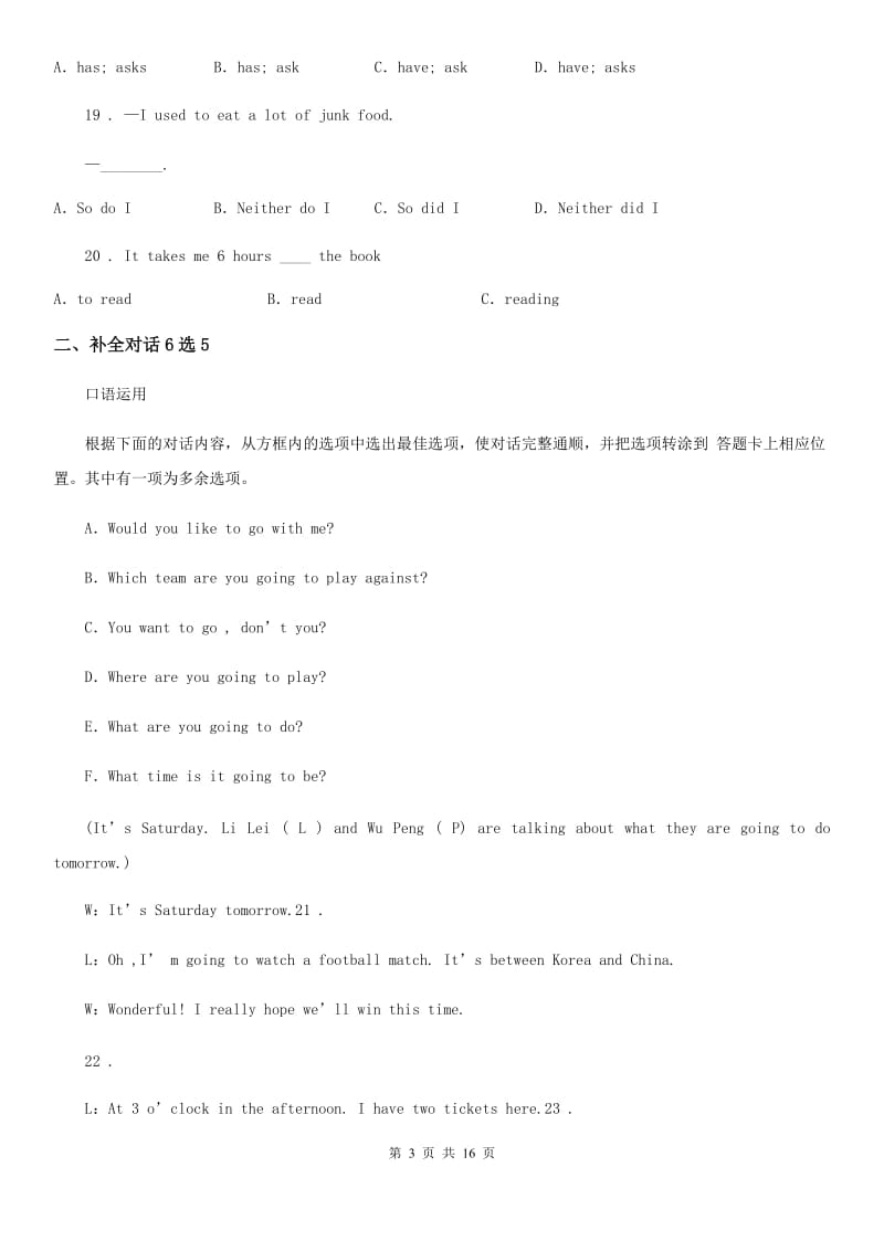 上海版2019-2020学年八年级下学期3月月考英语试题(练习)_第3页