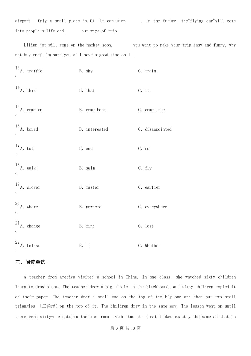 牛津上海版英语八年级第一学期Unit 1 Penfriends单元测评卷_第3页