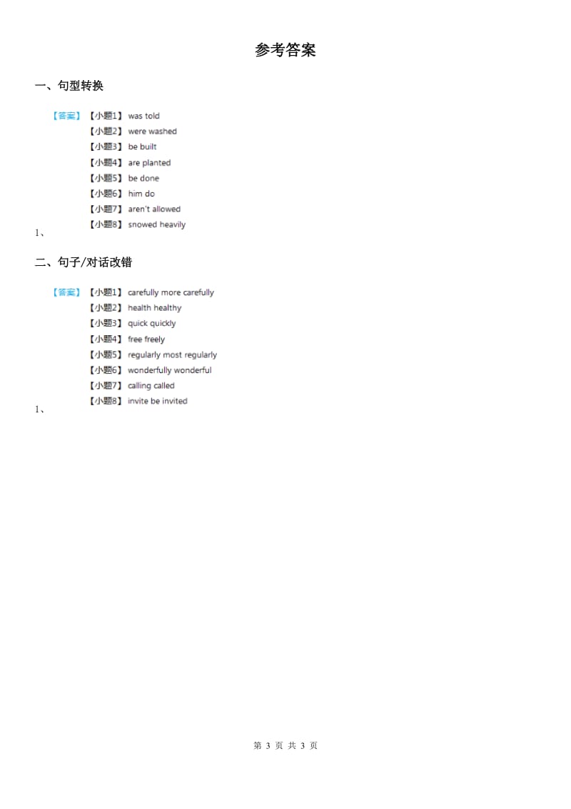 牛津上海版英语九年级(9A) Unit 3 自测练习 3_第3页