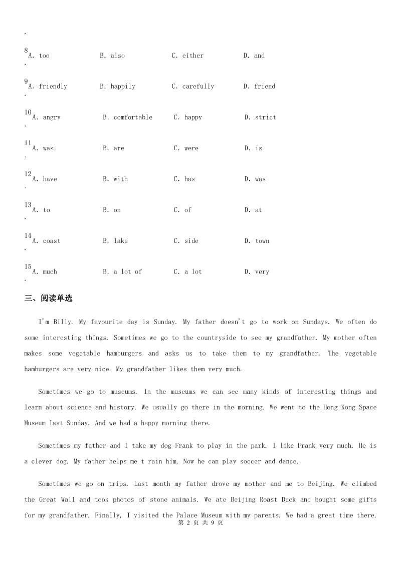 外研版七年级英语下册Module 7 Unit 2 I was born in Quincy._第2页