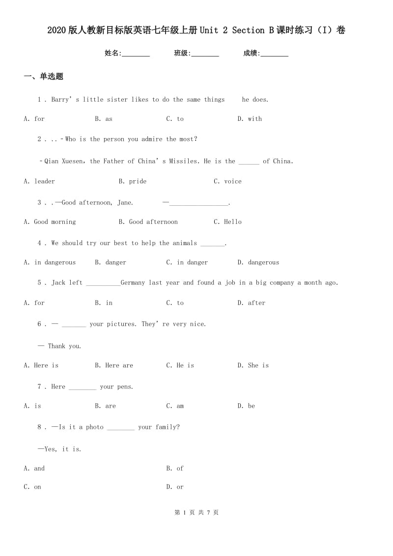 2020版人教新目标版英语七年级上册Unit 2 Section B课时练习（I）卷_第1页