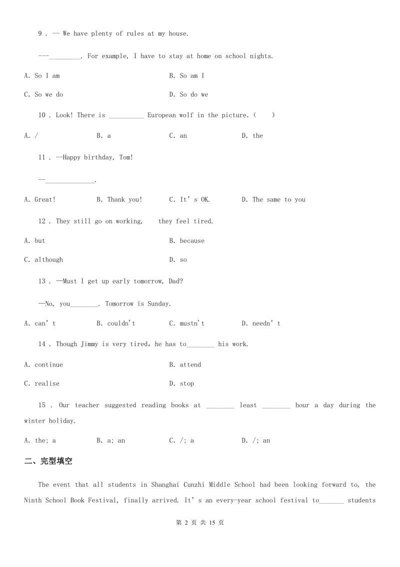 冀教版2019-2020学年七年级下学期期中英语试题(测试)_第2页