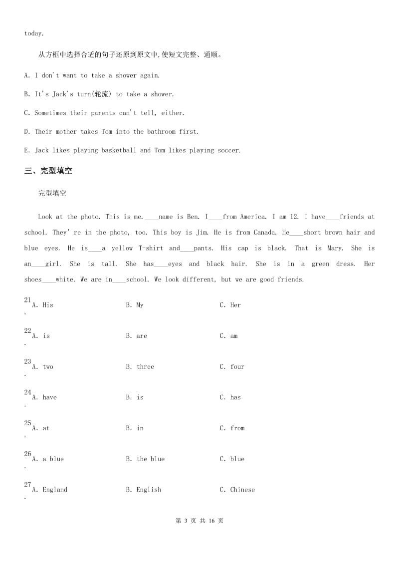 人教版2019-2020学年七年级下学期期末质量检测英语试卷（II）卷_第3页