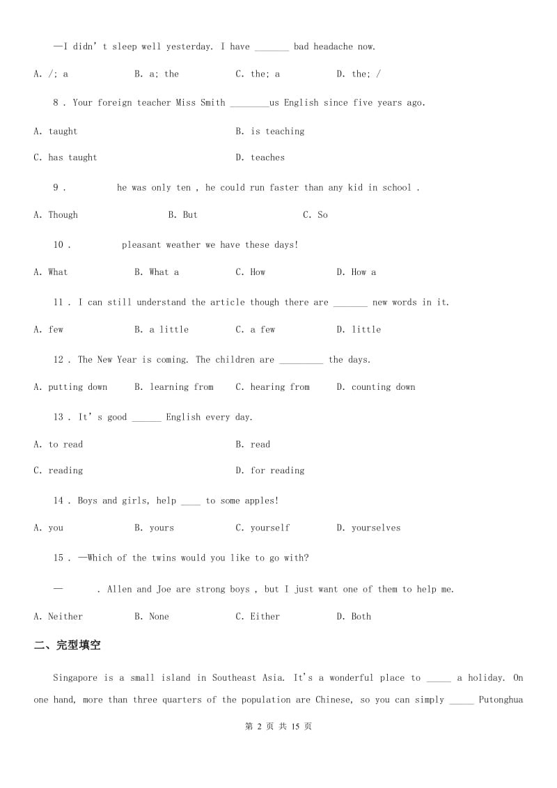 人教版2019-2020学年七年级下学期期末英语试题D卷（检测）_第2页