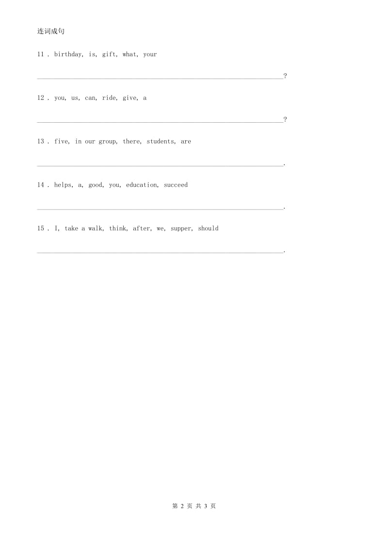 冀教版英语九年级全册Lesson 15课时练习_第2页