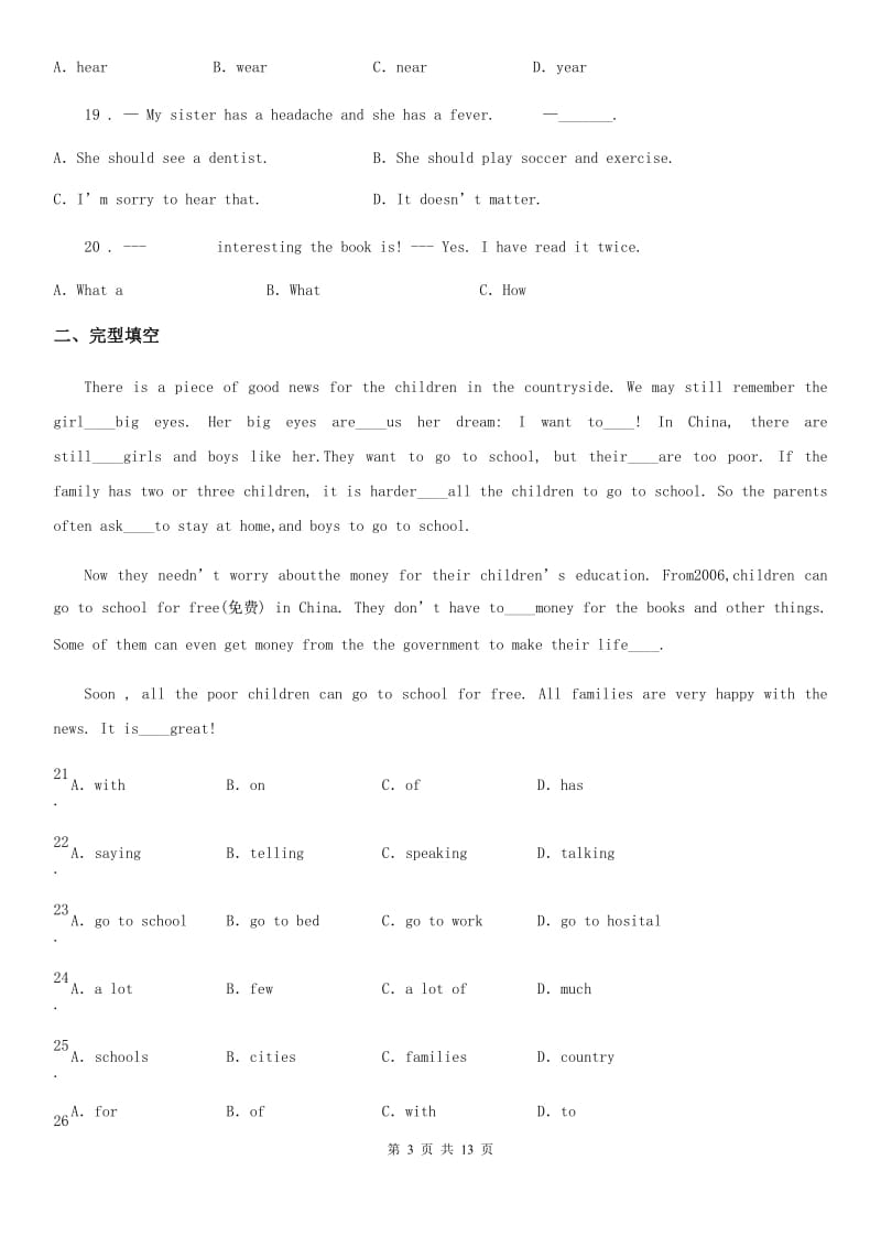 冀教版2019-2020学年九年级上学期期末（一模）英语试题(模拟)_第3页