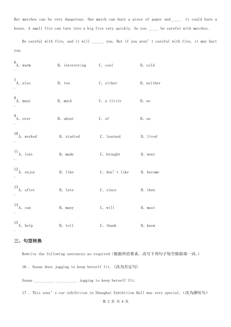 人教版九年级英语寒假作业-作业十一_第2页