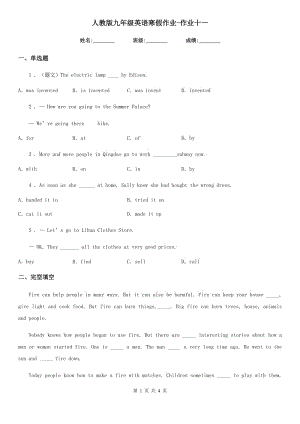 人教版九年級英語寒假作業(yè)-作業(yè)十一