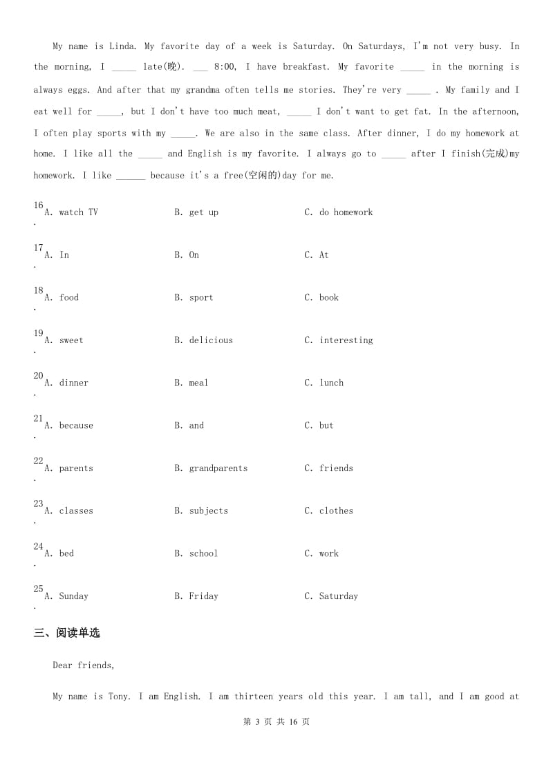 人教版八年级上同步练习1期中测试（二）英语试题_第3页