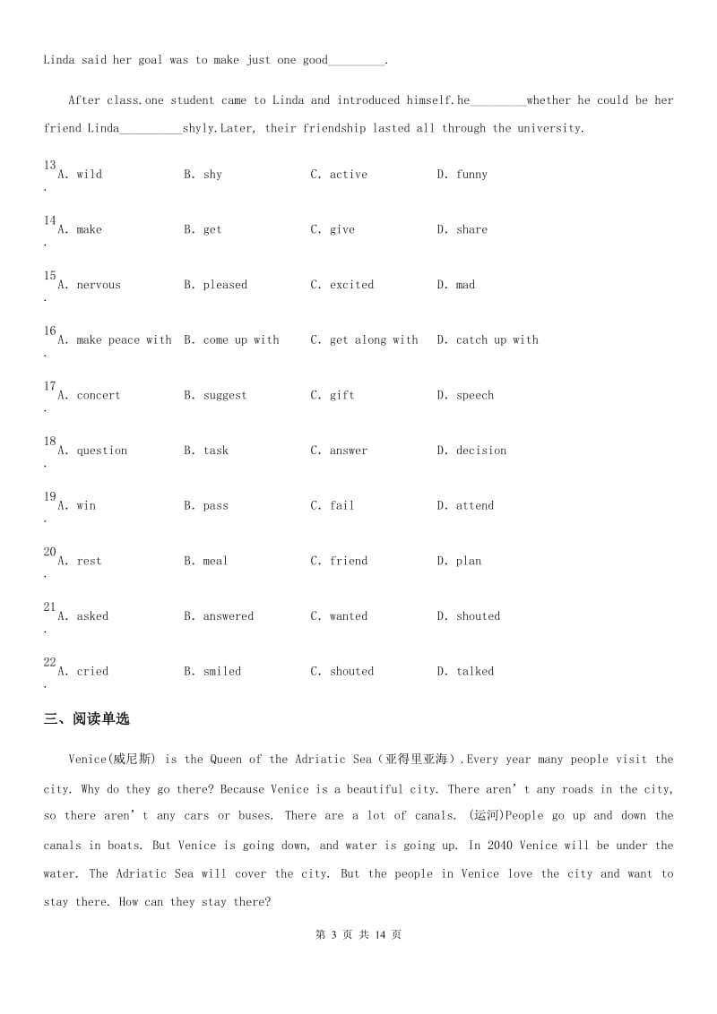 北师大版2019-2020学年八年级下学期期末英语试题(练习)_第3页