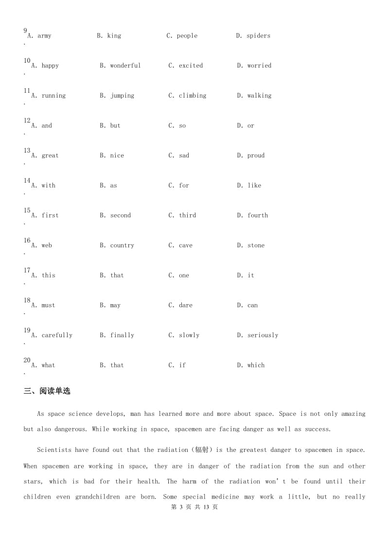 人教新目标英语八年级上册 Units 3—4单元测试卷_第3页