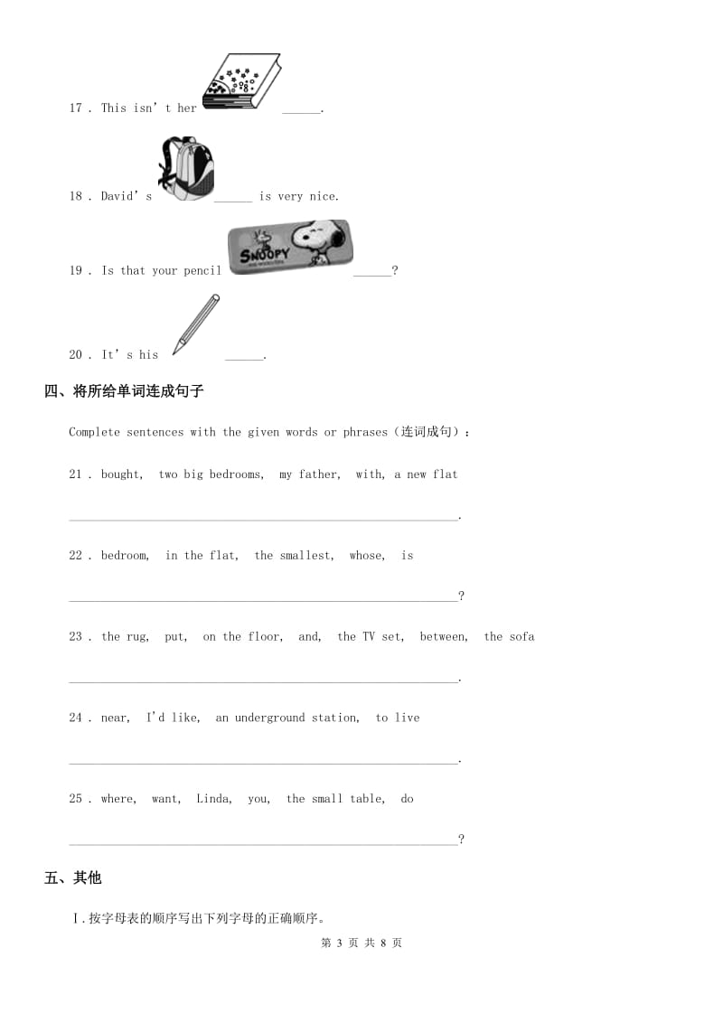 人教版七年级上册英语 Starter unit2第1课时（1a-2e）练习_第3页