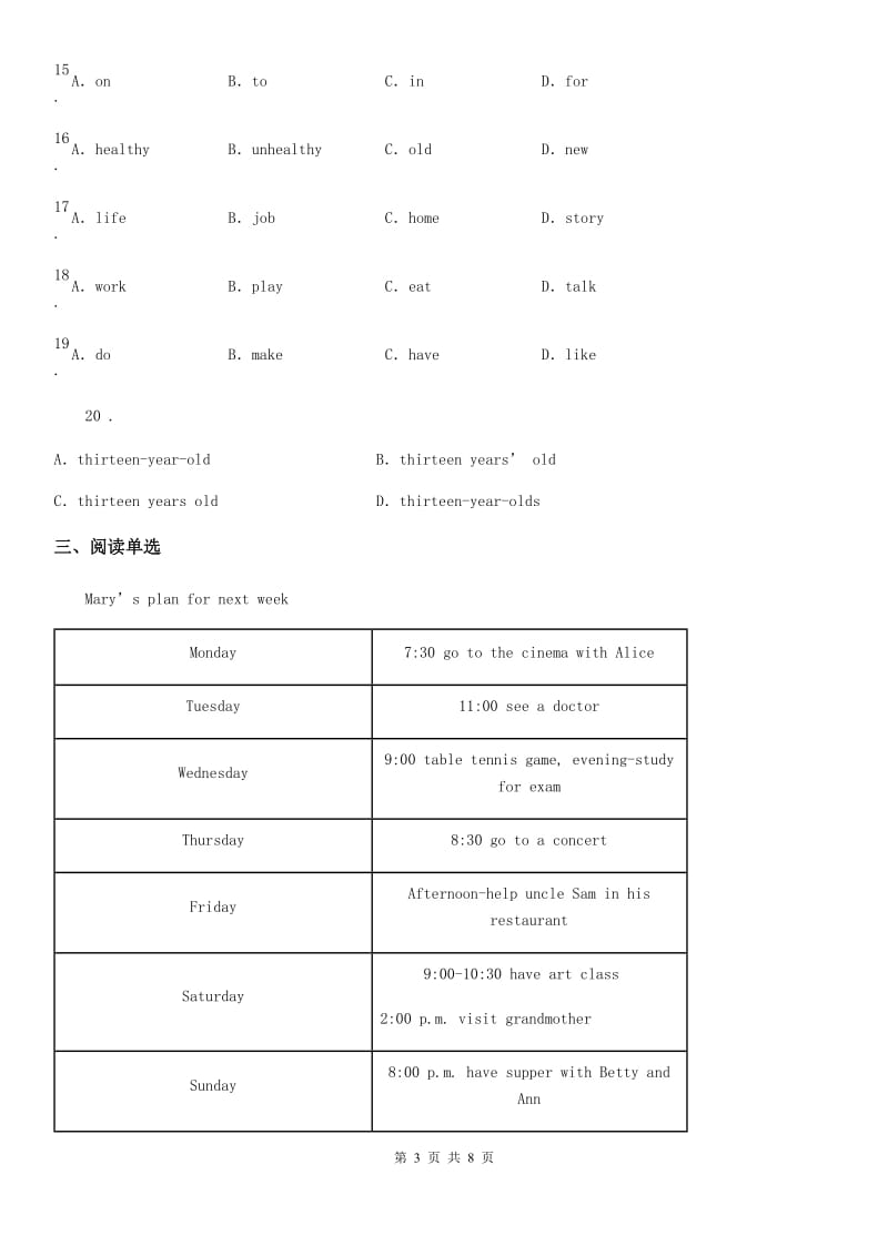 人教新目标八年级英语上册Unit 6 I’m going to study computer science单元测试题_第3页