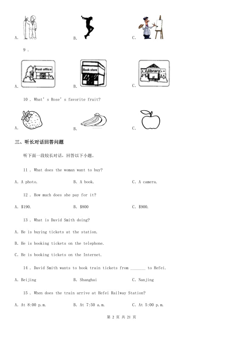 人教版2019-2020学年七年级上学期第二次月考英语试题（II）卷（模拟）_第2页