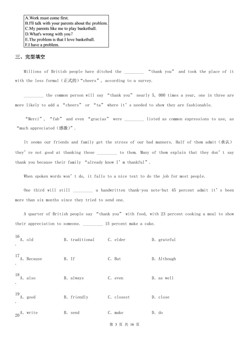 外研版八年级上册英语Module 11模块达标检测试题_第3页