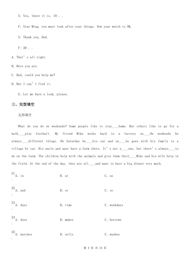 人教版七年级英语下册第六单元topic1巩固测试卷_第3页