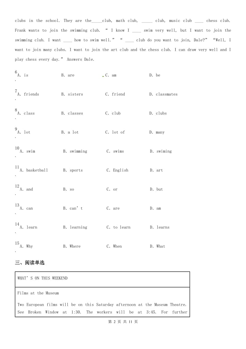 人教版2019-2020学年七年级上学期期末英语试题D卷（检测）_第2页