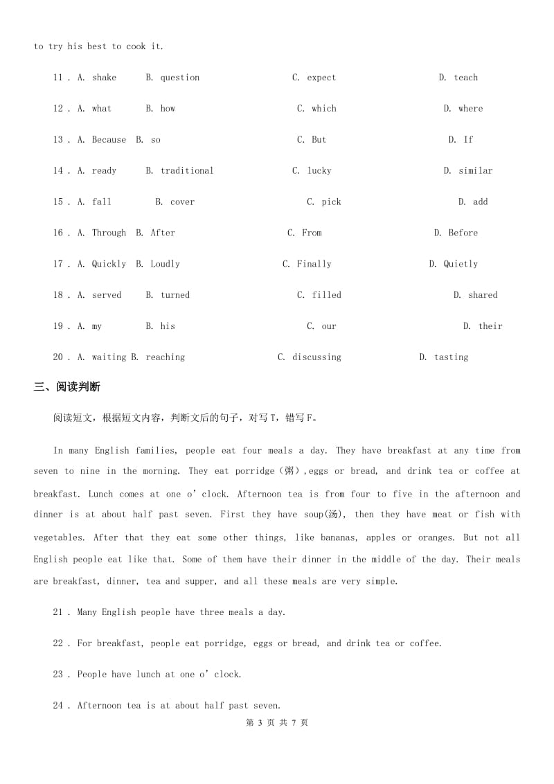 2020年（春秋版）人教新目标版英语八年级上册Unit 8 Section A(3a-3c)课时练习（青岛专版）（I）卷_第3页