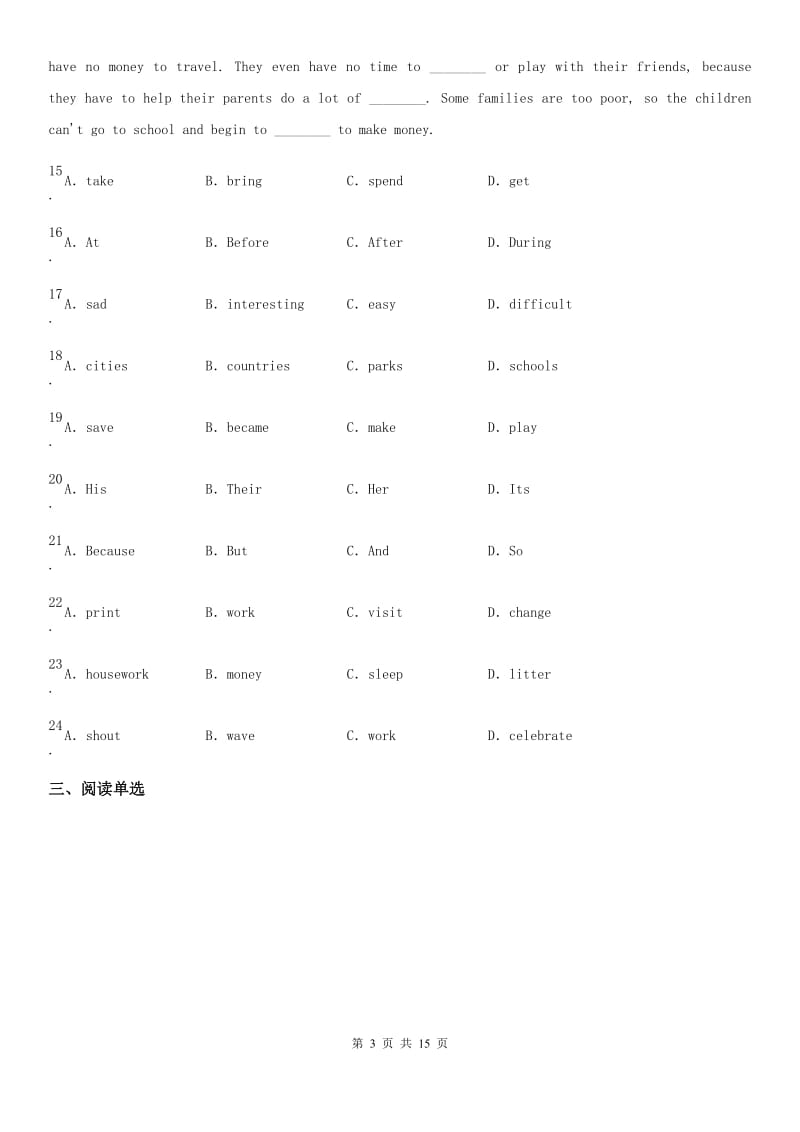 上海新世纪版2019-2020学年七年级下学期期末英语试题（模拟）_第3页