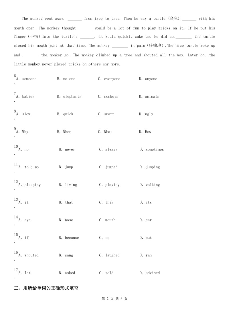 人教版九年级英语寒假作业-作业七_第2页