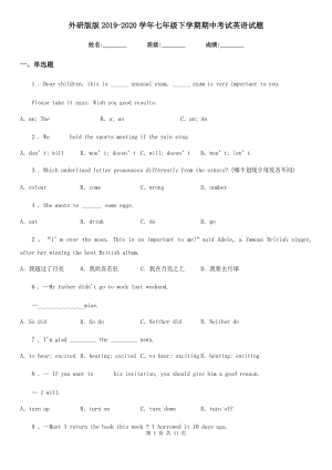 外研版版2019-2020學(xué)年七年級下學(xué)期期中考試英語試題