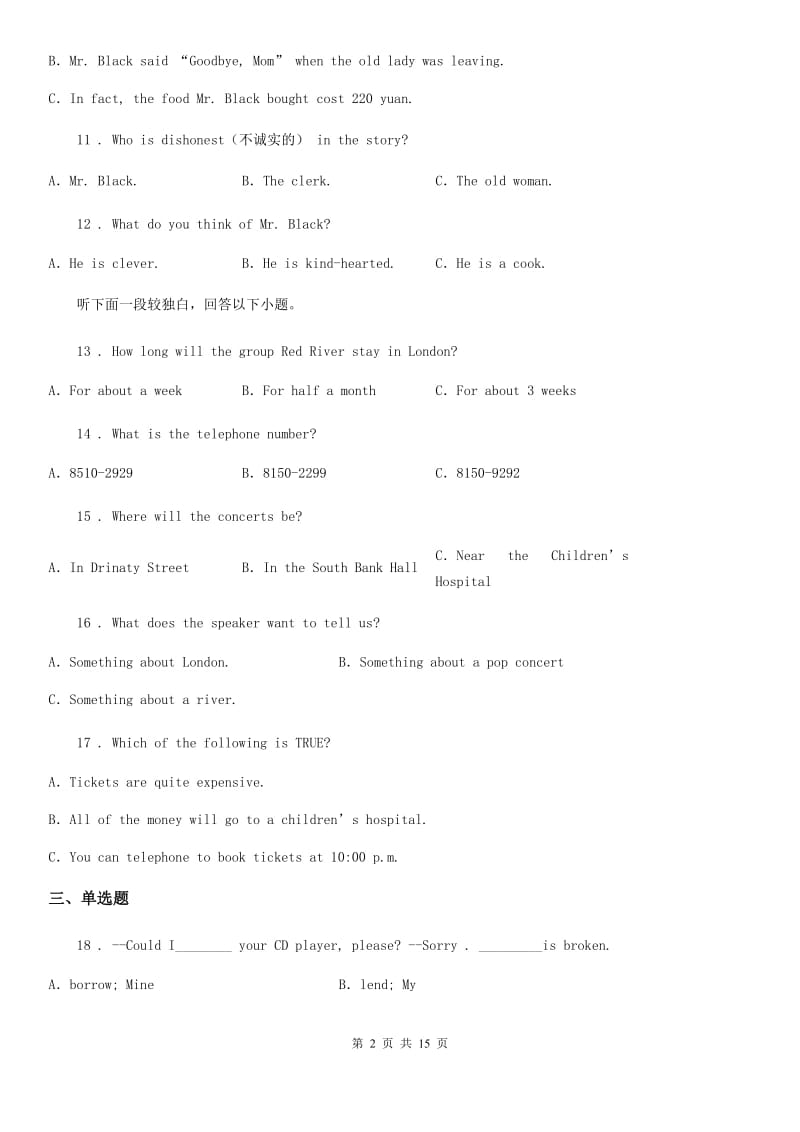 仁爱版2019-2020学年七年级下学期期末英语试题（不含听力材料）_第2页