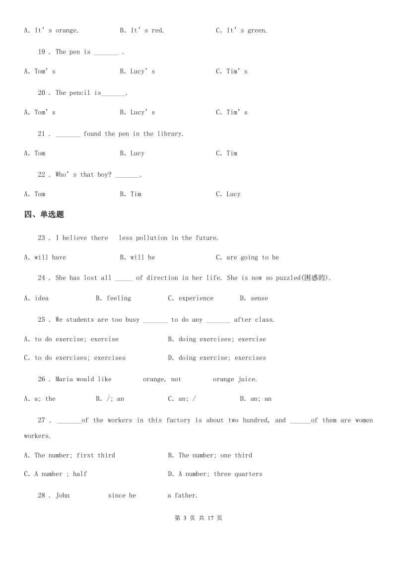 人教版2019版九年级上学期第二次月考（不含听力材料）英语试题C卷_第3页