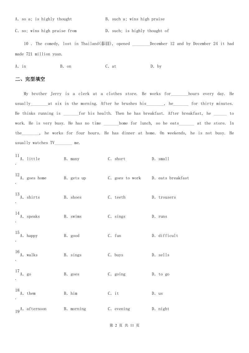 人教版七年级英语下册unit 2单元检测卷_第2页